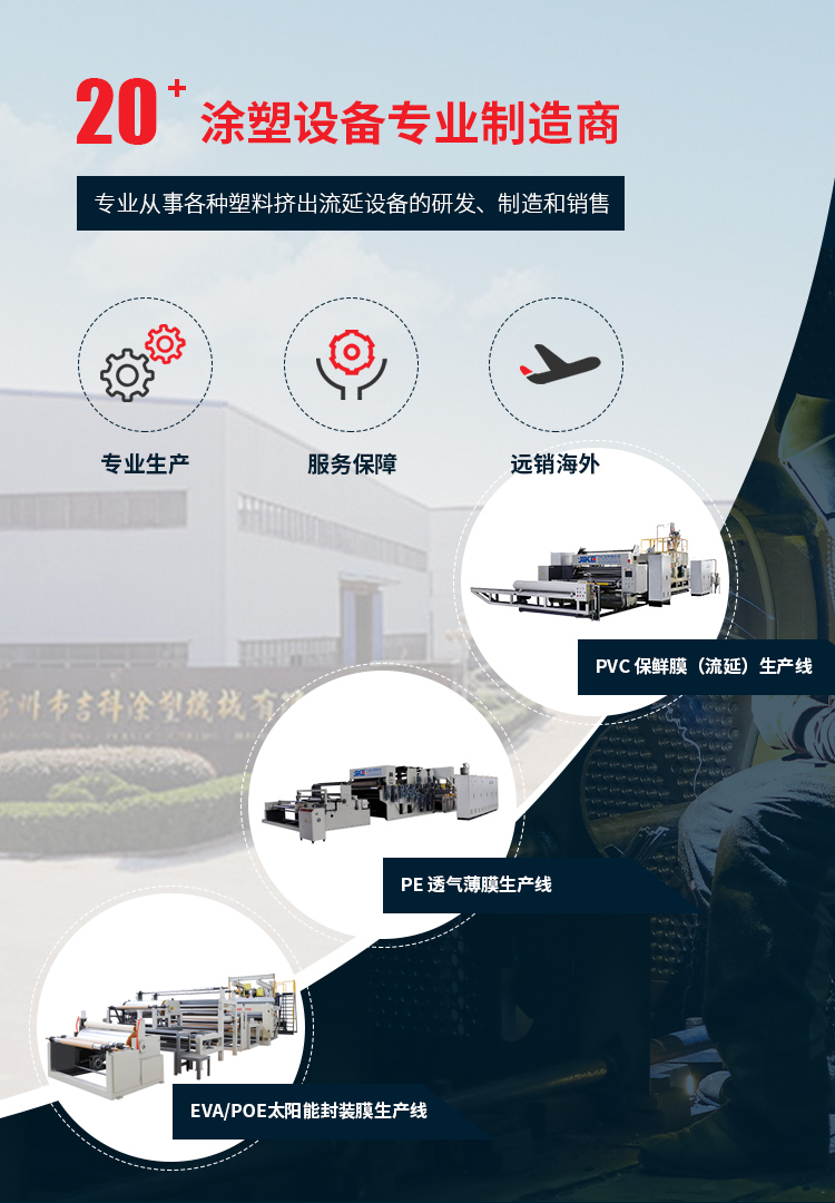 涂塑設備專業制造商